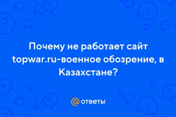 Правильная ссылка онион кракен